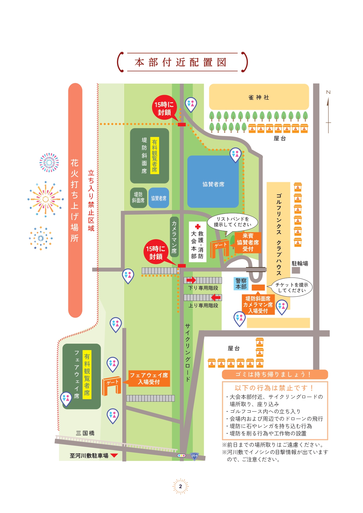 会場図
