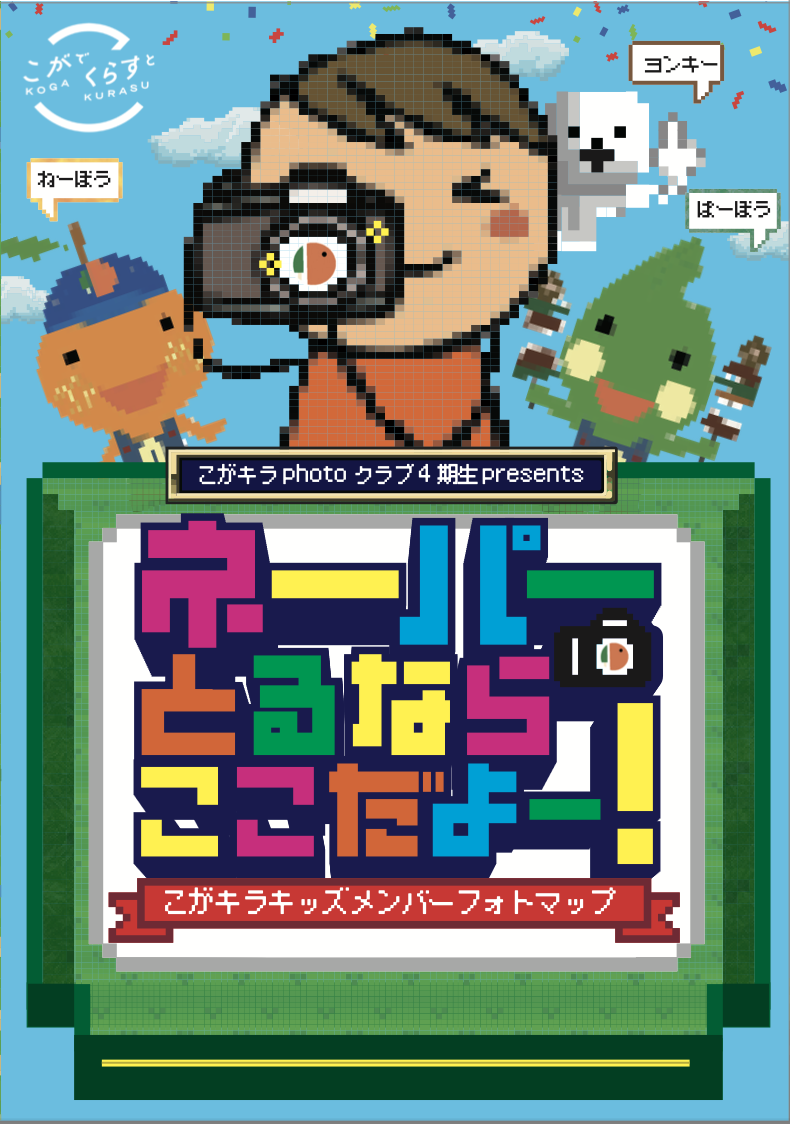 パンフレットの表紙