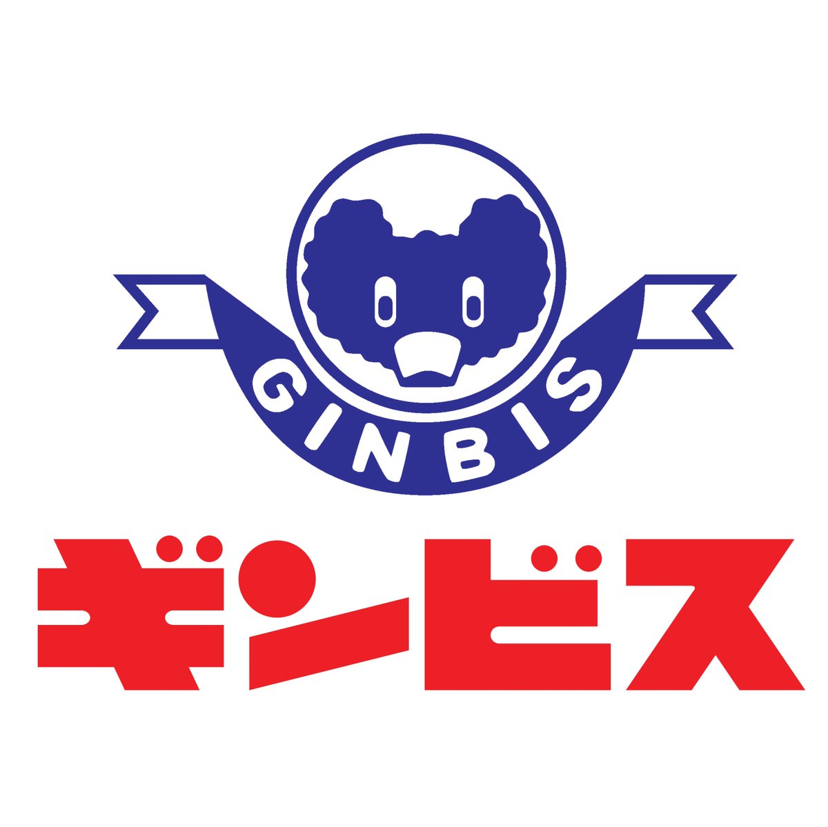 株式会社ギンビスのロゴマーク