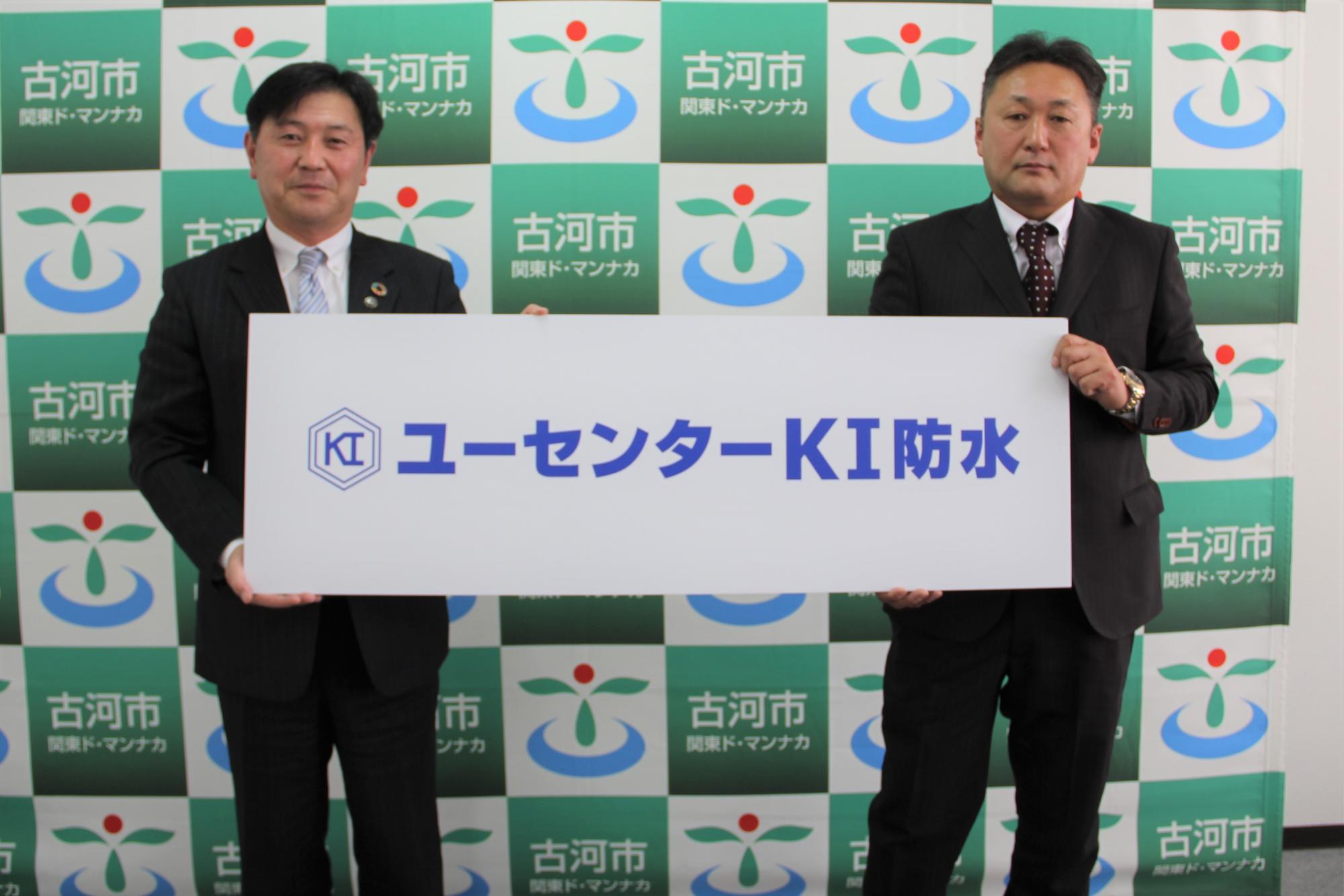 市長と命名権者代表取締役の記念撮影(新愛称名の看板を持ちながら)
