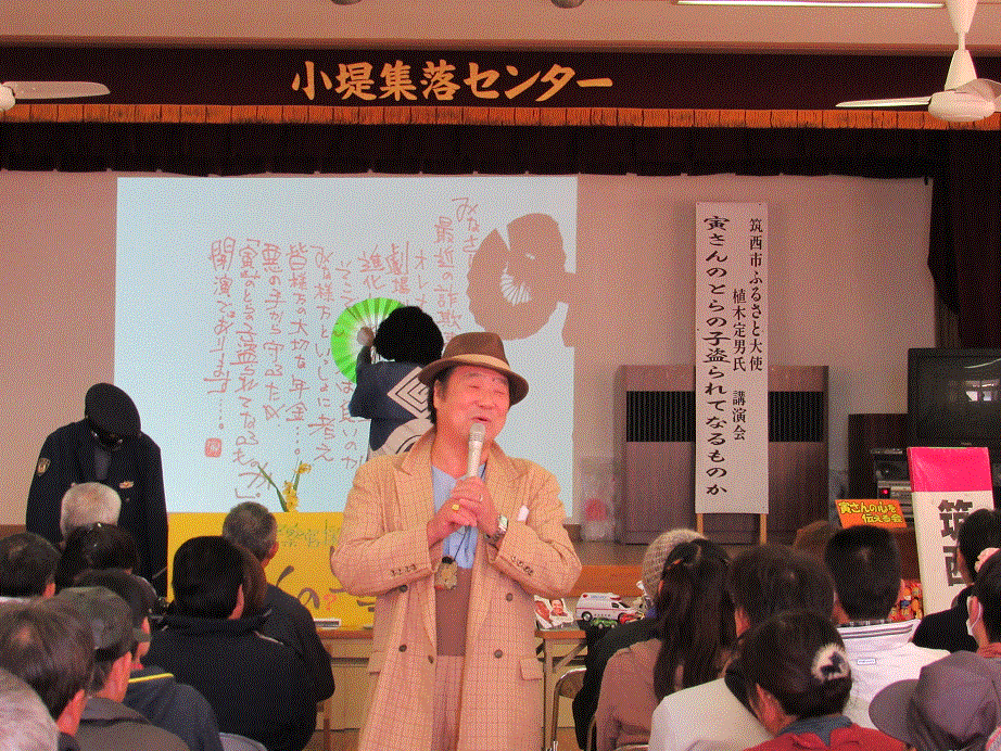 筑西の寅さん