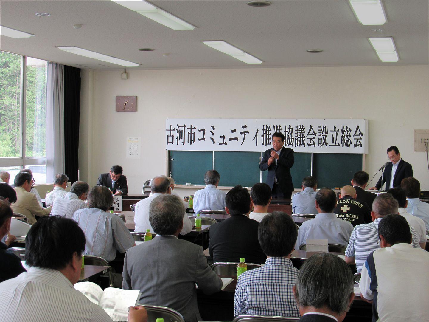 設立総会