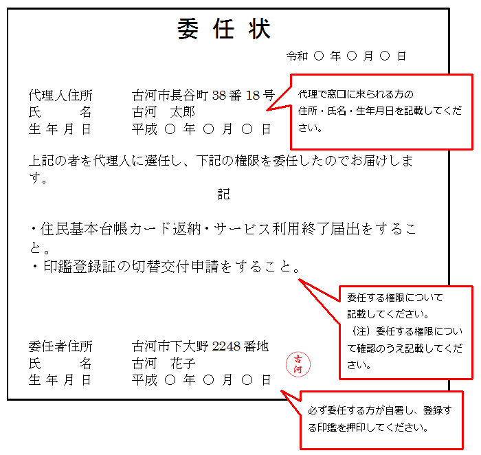 委任状見本(3)