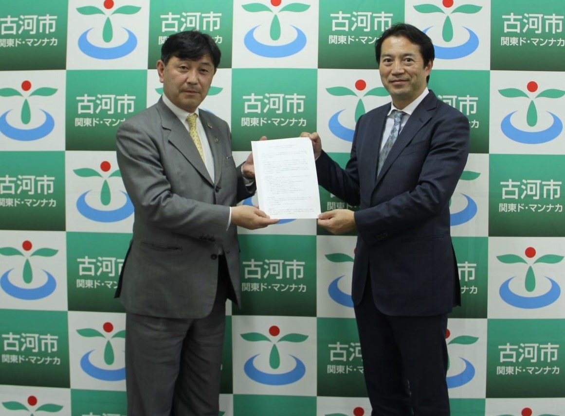 古河市と住友商事株式会社との包括的な連携協力によるまちづくりの推進に関する協定について