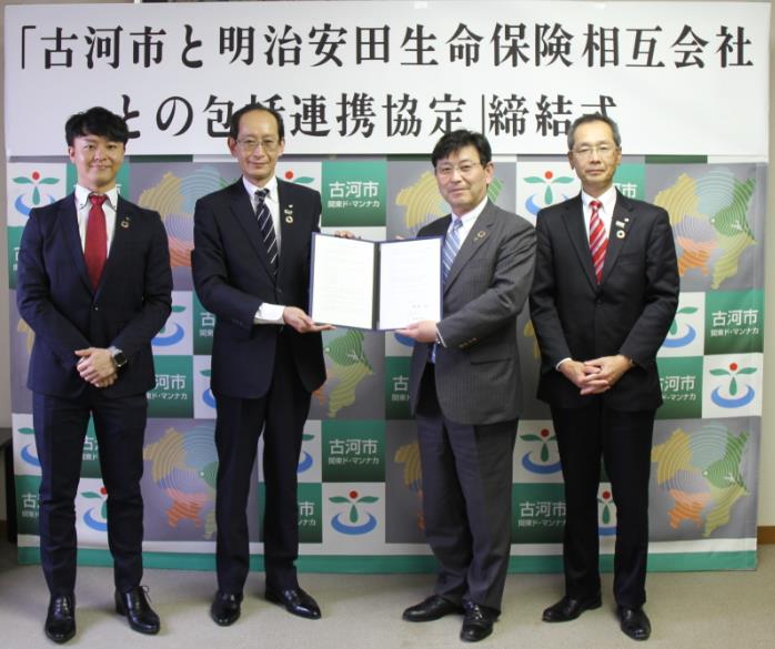 明治安田生命保険相互会社協定締結式