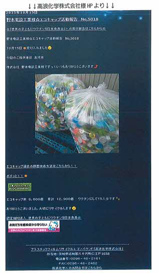 recycle