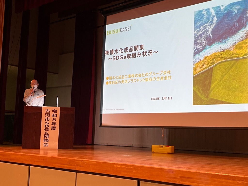 積水化成品関東