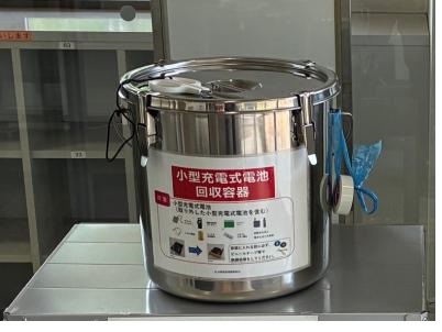 回収容器