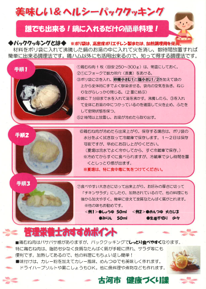 チキンサラダ