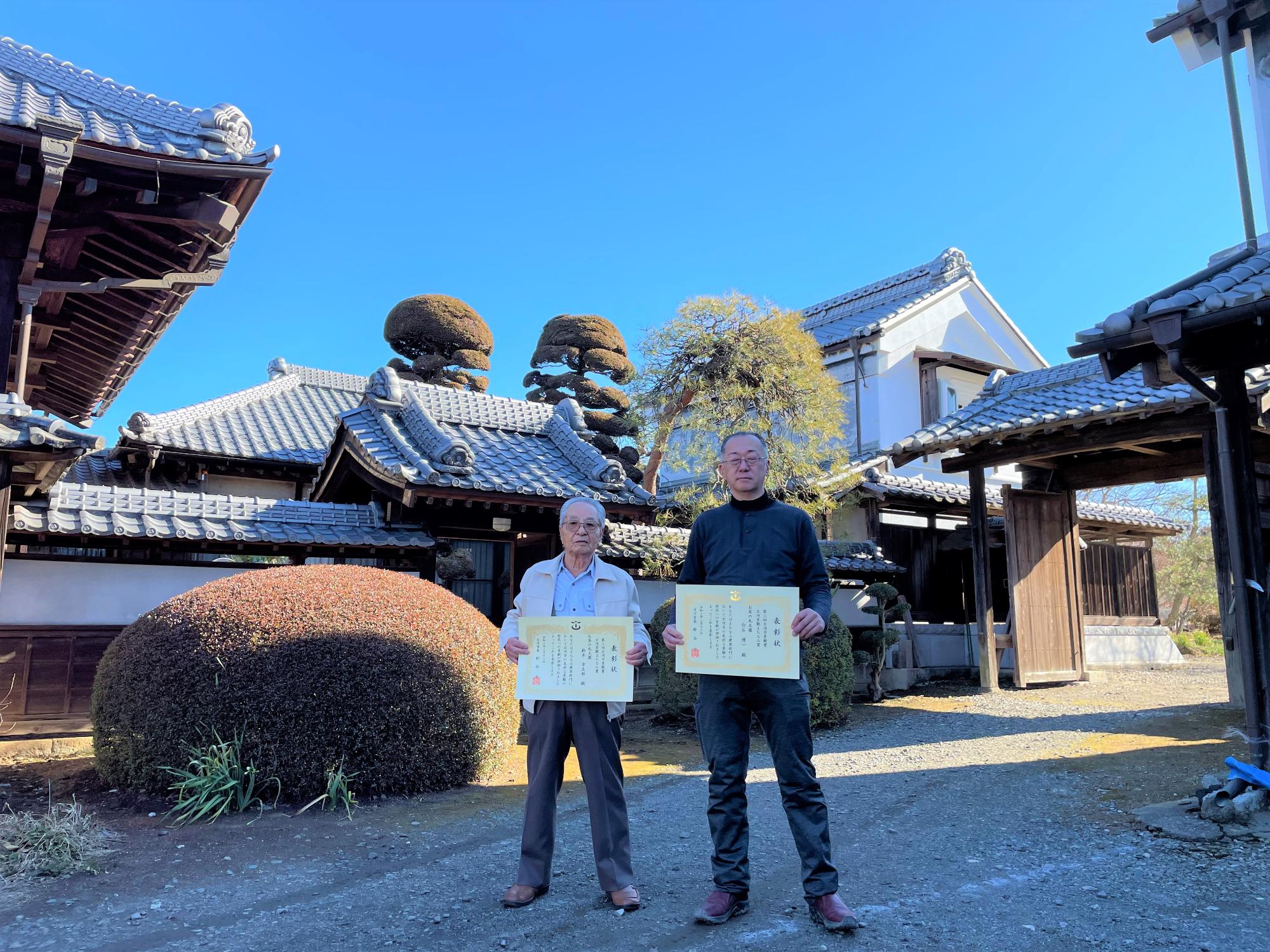 お茶の丸太園写真