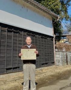 受賞物件と峯和夫氏