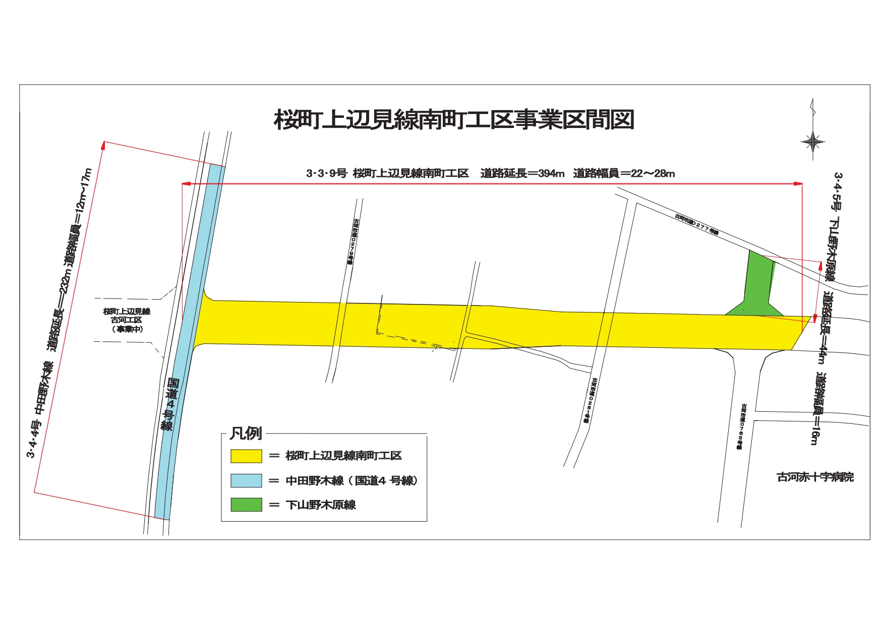 南町事業区間図
