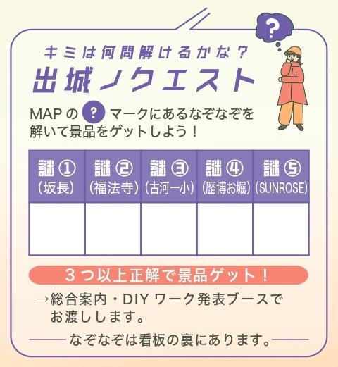 なぞなぞイメージ