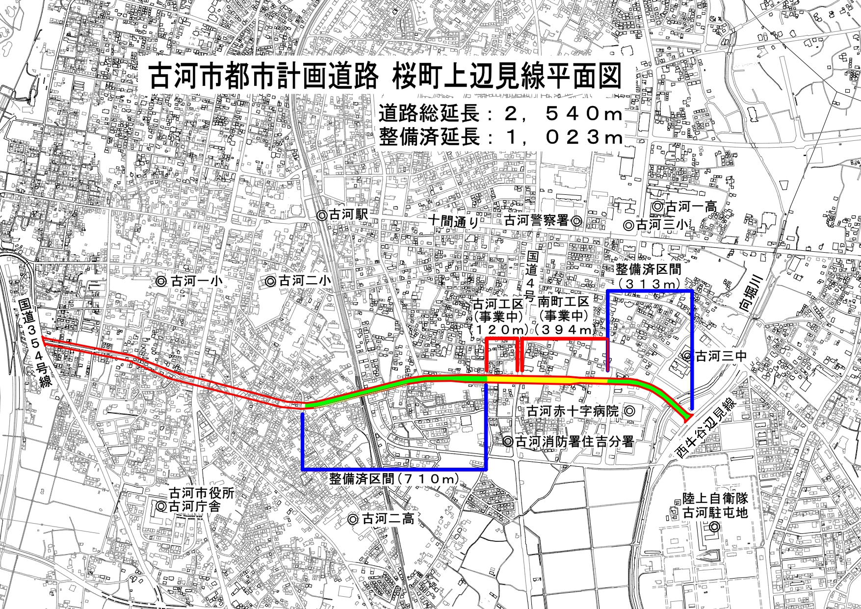 南町事業区間図