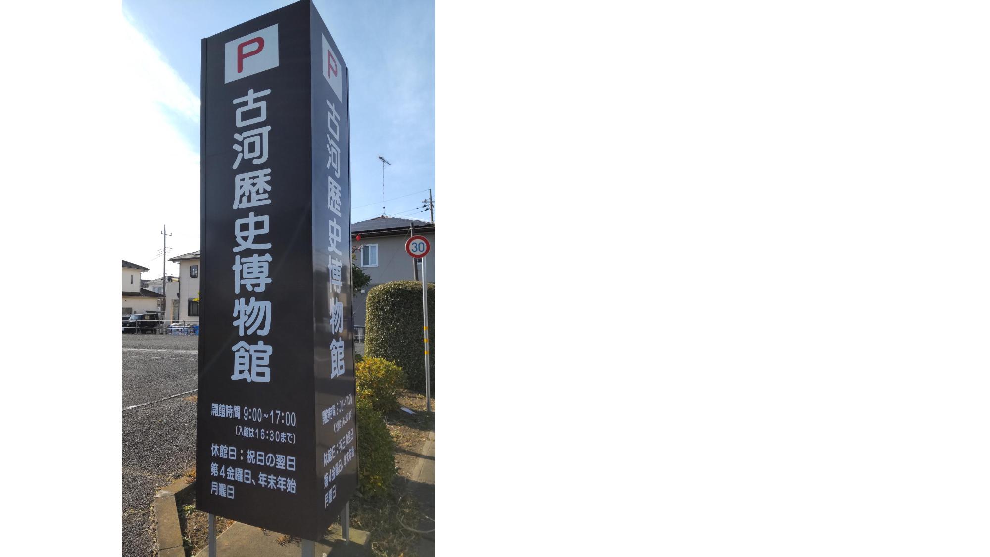 第二駐車場
