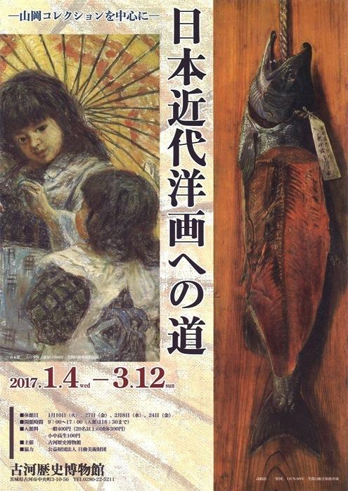 企画展チラシ表