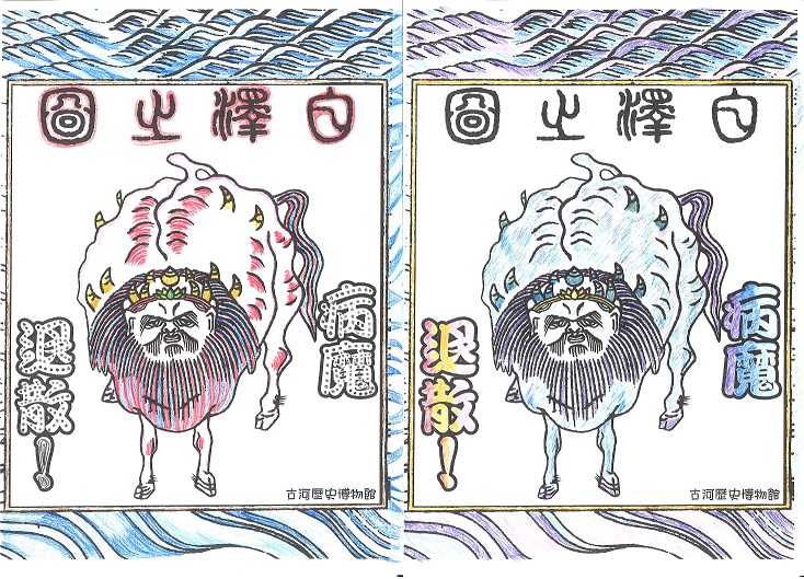 色塗り後