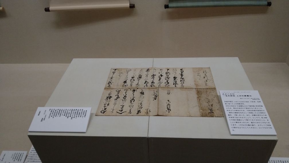 土井利勝書状