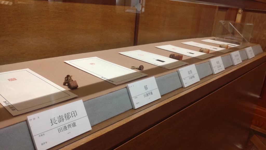 収蔵品展5 展示風景3