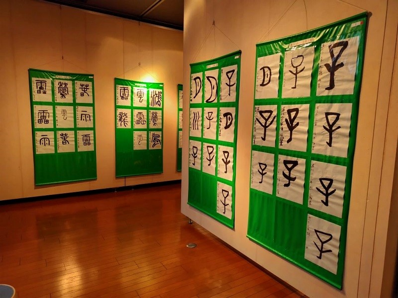 第32回古河市小学生古文字書道展 三和地区展示風景2