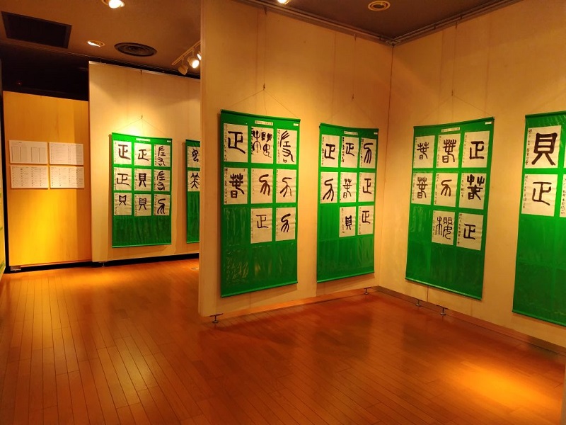 第32回古河市小学生古文字書道展 三和地区展示風景3
