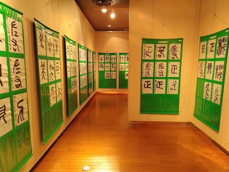 第32回古河市小学生古文字書道展 三和地区展示風景4