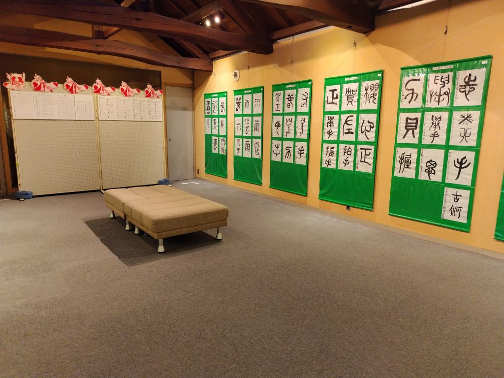 第33回古河市小学生古文字書道展 展示風景2