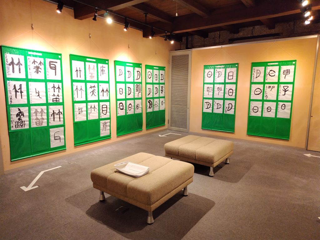 第33回古河市小学生古文字書道展 展示風景3