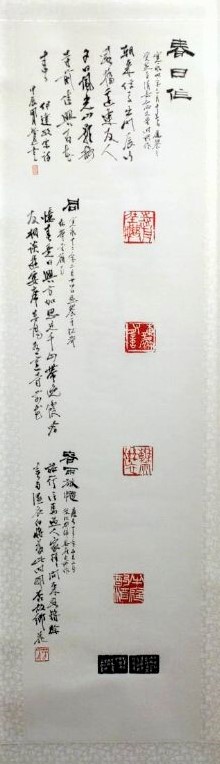 副理事長 喜多芳邑