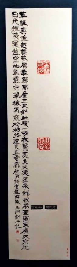 副理事長 黒田玉洲
