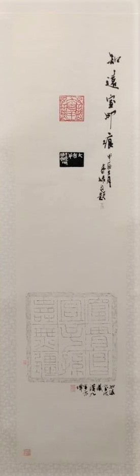 顧問 中島春緑
