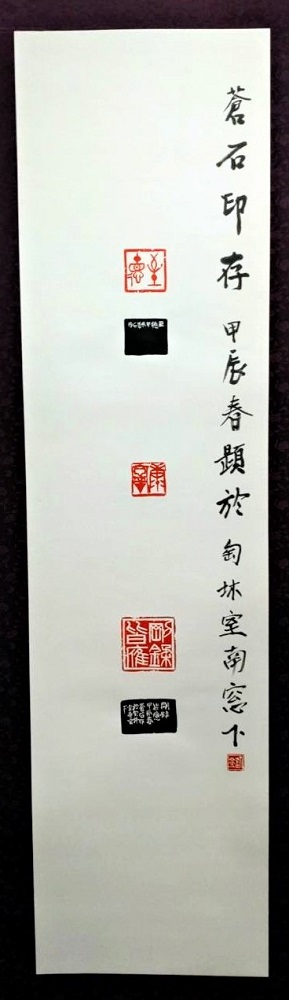 会長 尾崎蒼石