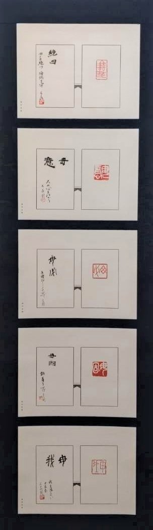 副理事長 酒居石荘