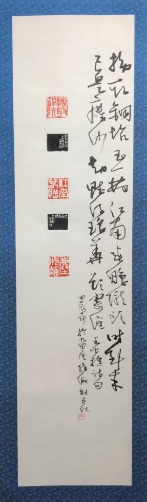 顧問 多田龍淵