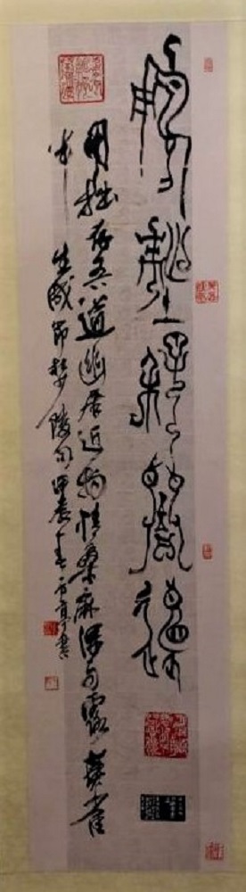 常任顧問 山下方亭