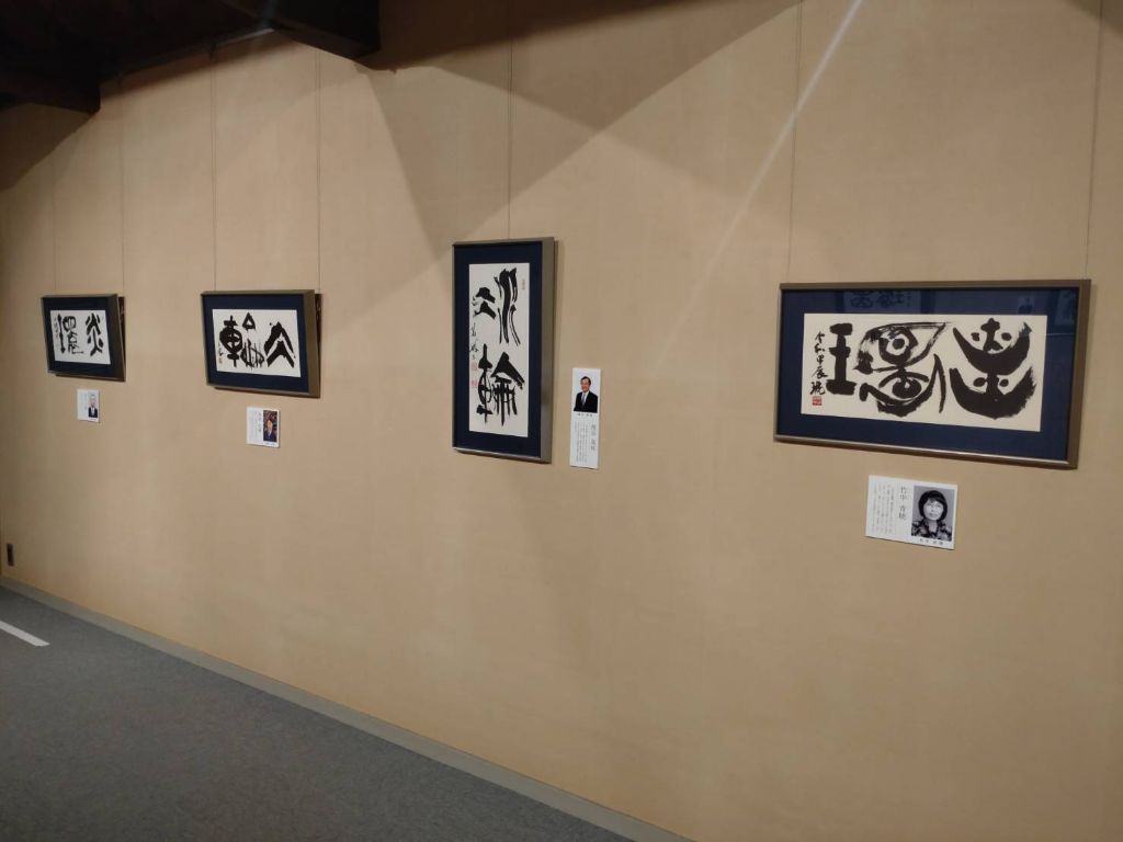 第17回許我篆書展展示風景1
