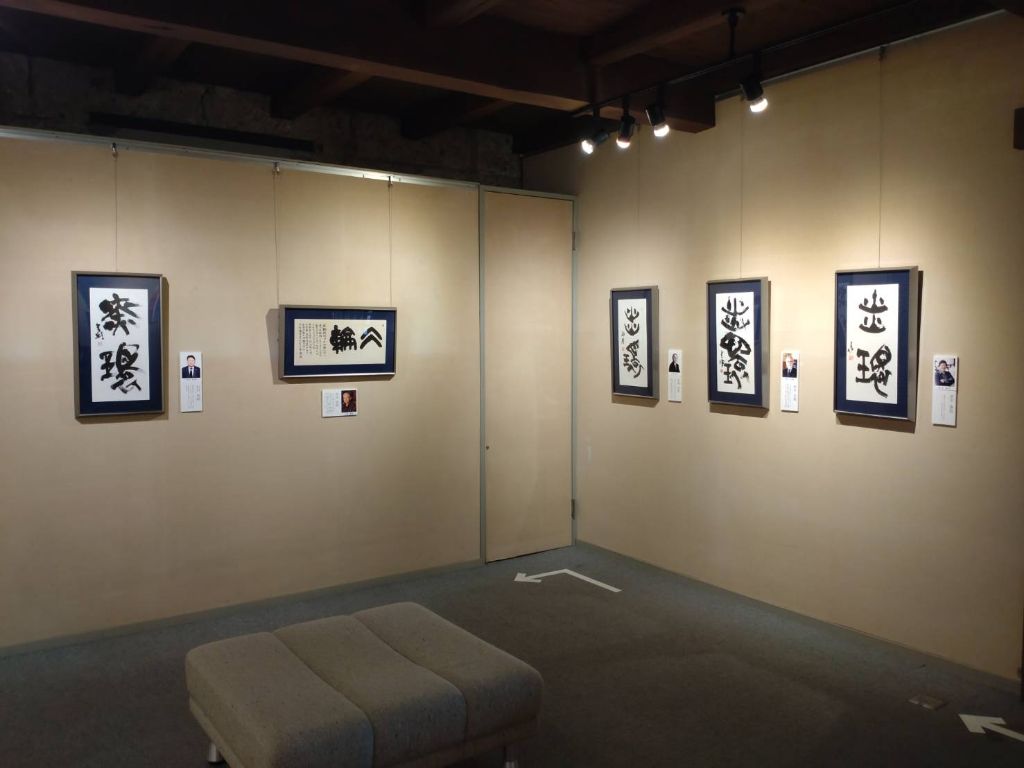 第17回許我篆書展展示風景3