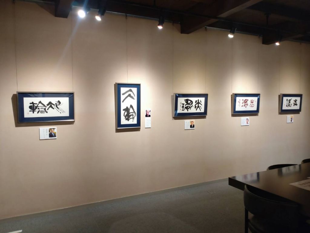 第17回許我篆書展展示風景4