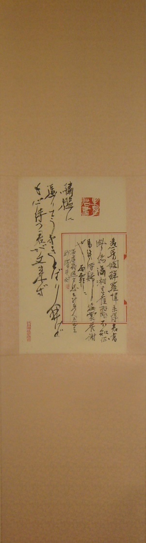 第17回日本篆刻家協会役員展の出展作品画像(常任顧問 井谷五雲)
