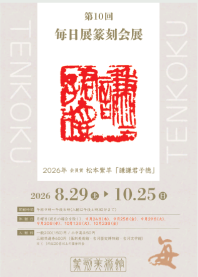mainichi