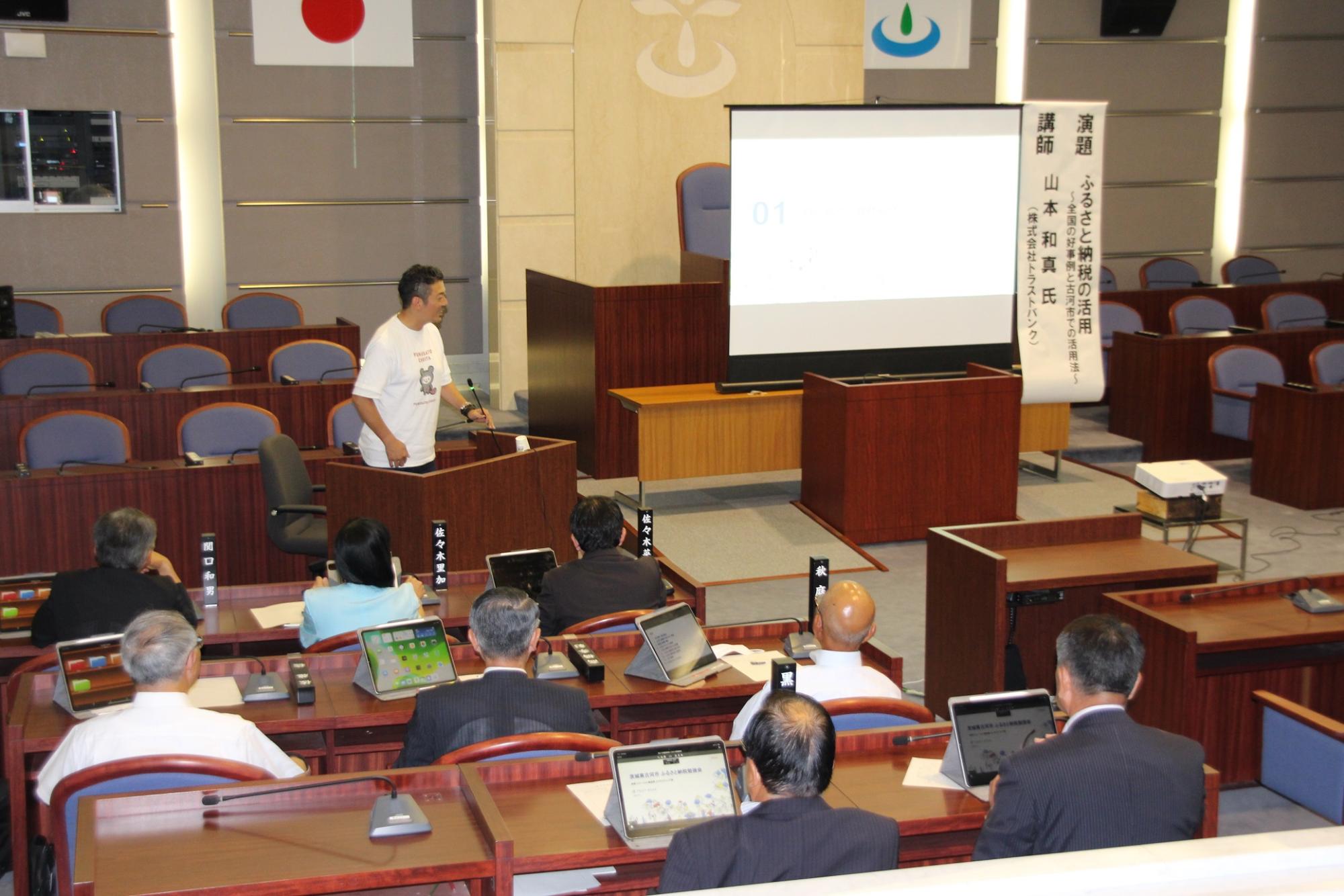 令和5年度議員研修会