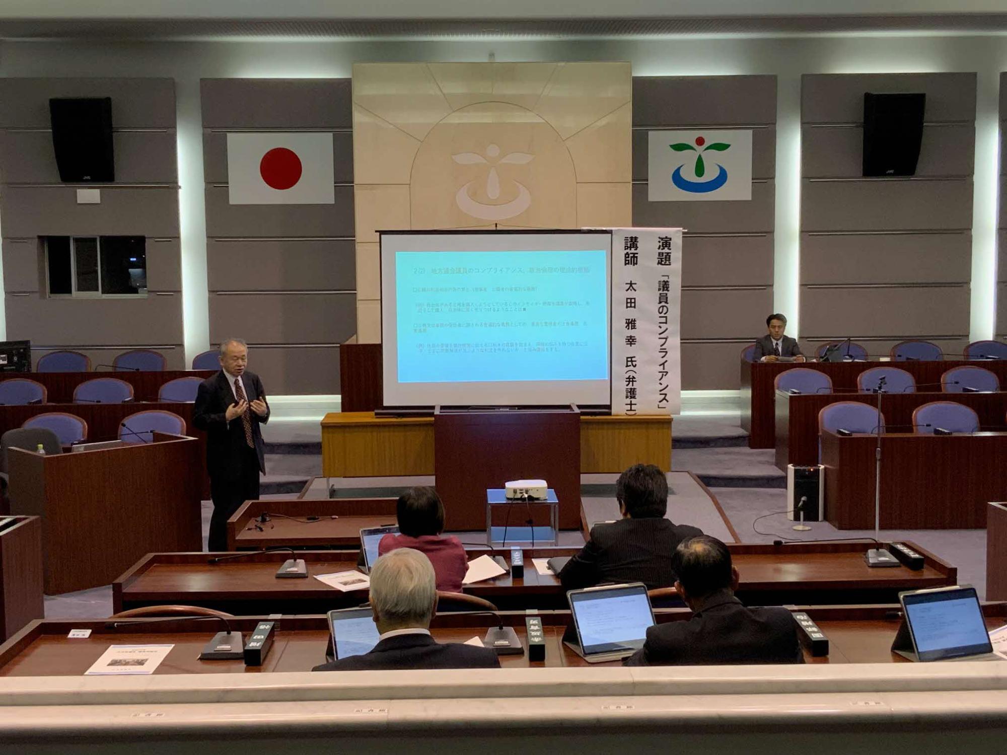 議員研修会の様子