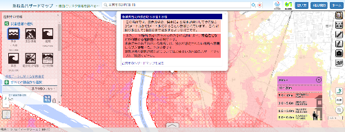 重ねるハザードマップ画面