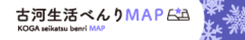 古河生活べんりMAPロゴ