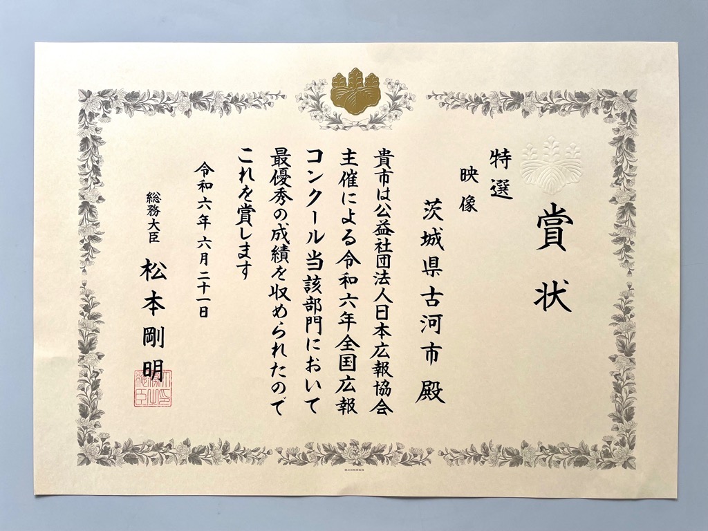 tokusen