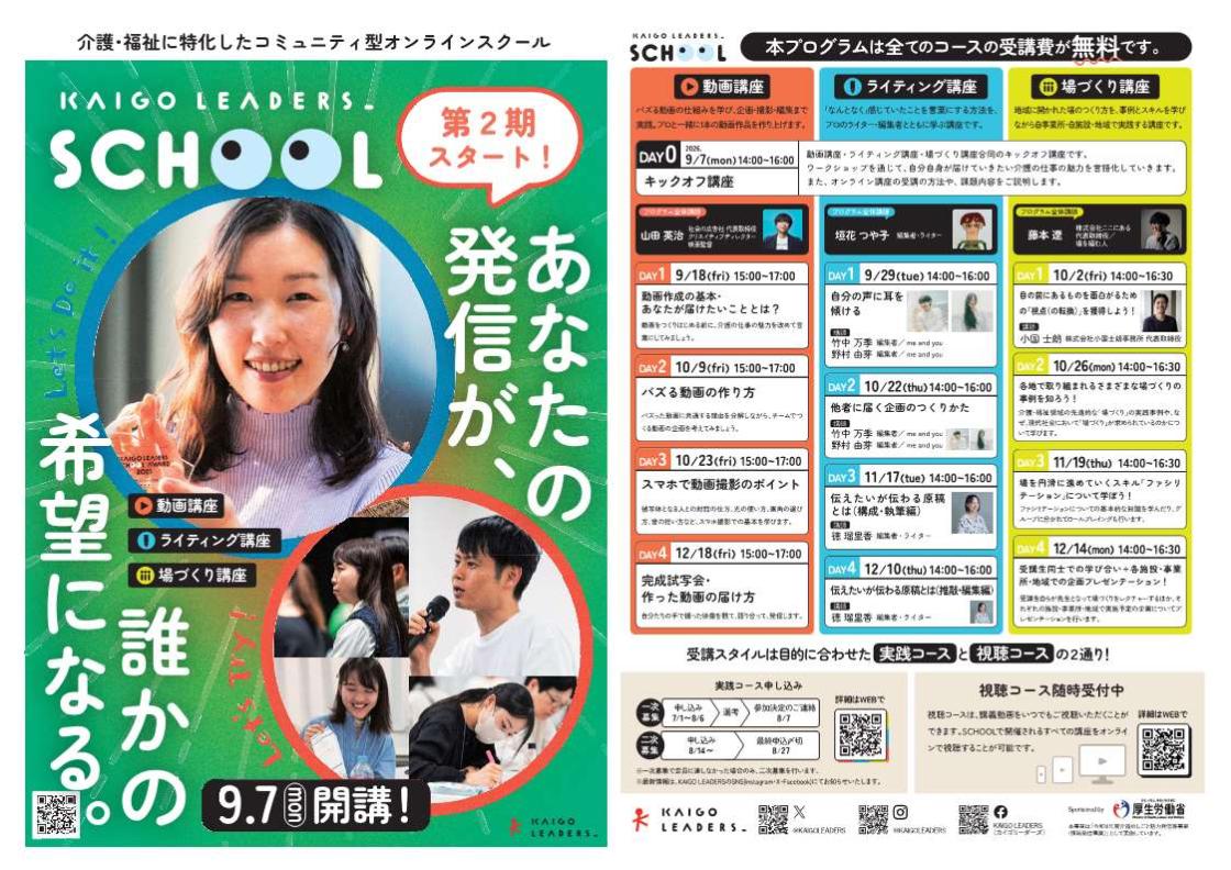 チラシ