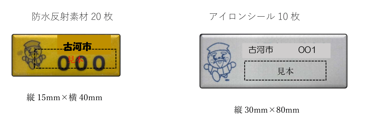 おかえりマーク見本