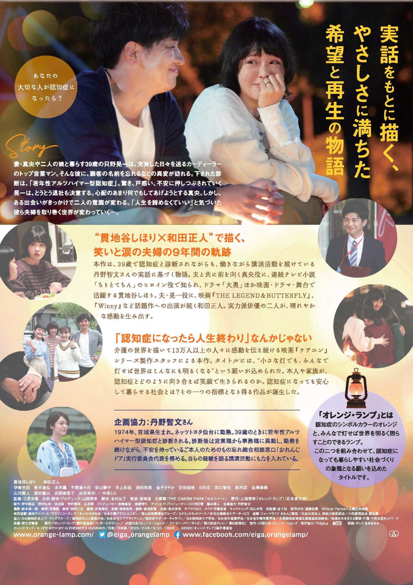 オレンジランプチラシ裏面