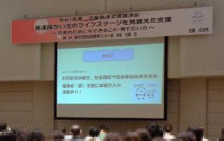 講演会スライド