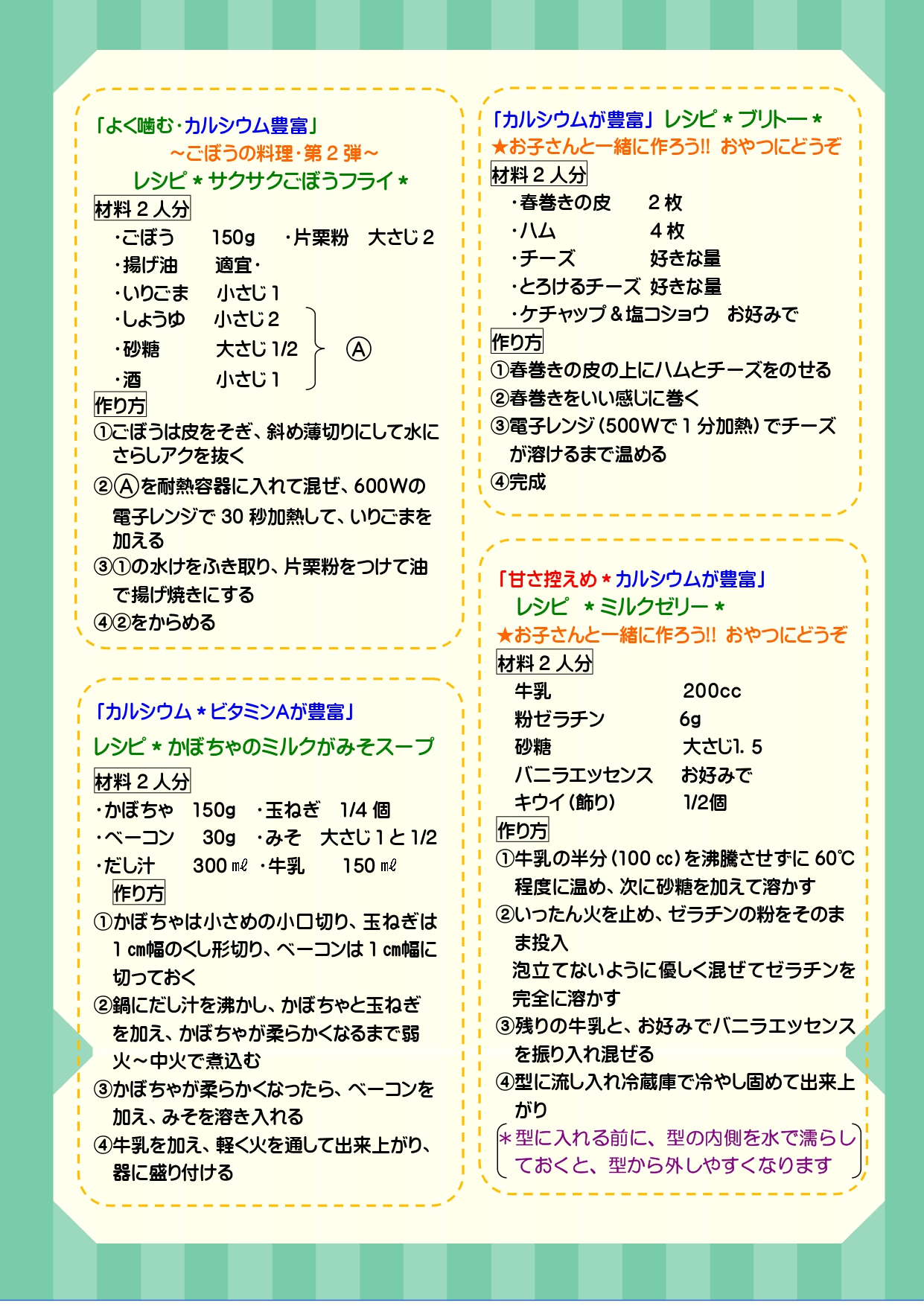 虫歯を防ぐ食習慣